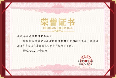 電力項目安全標(biāo)化工地